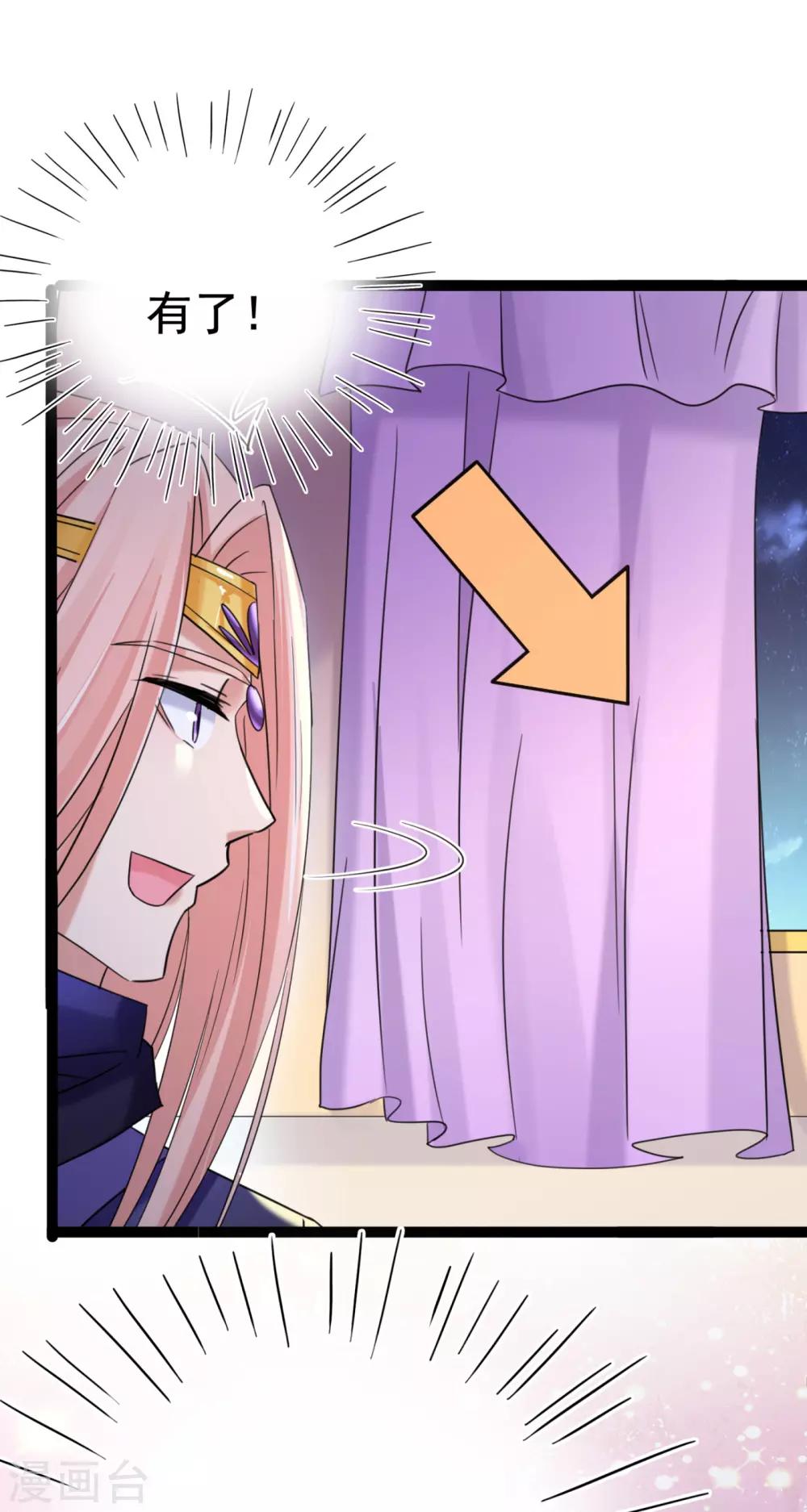 第235话 行房于泉中？32