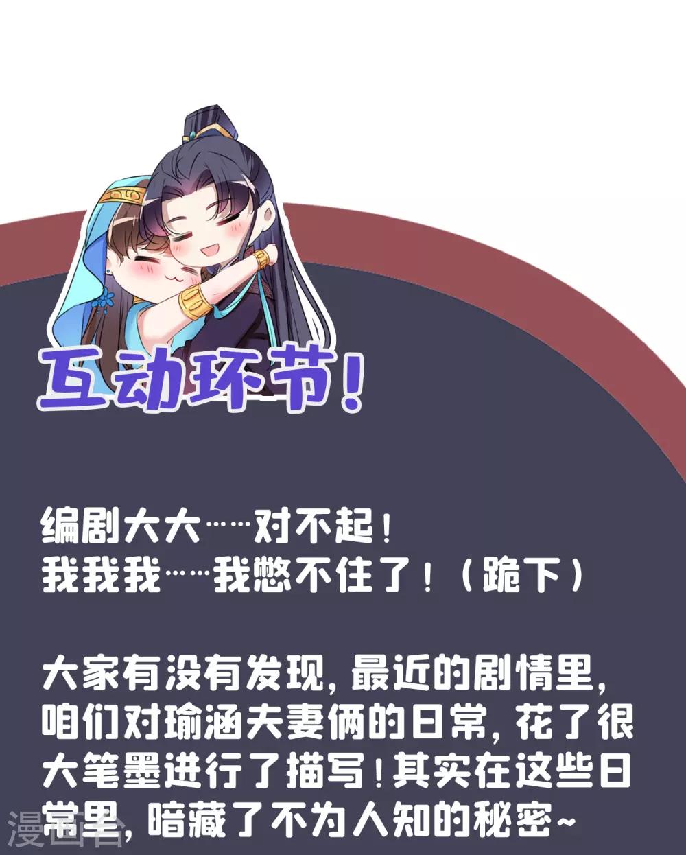 第235话 行房于泉中？35