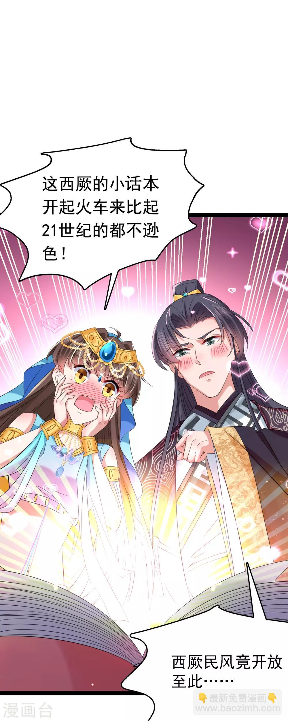 第235话 行房于泉中？6