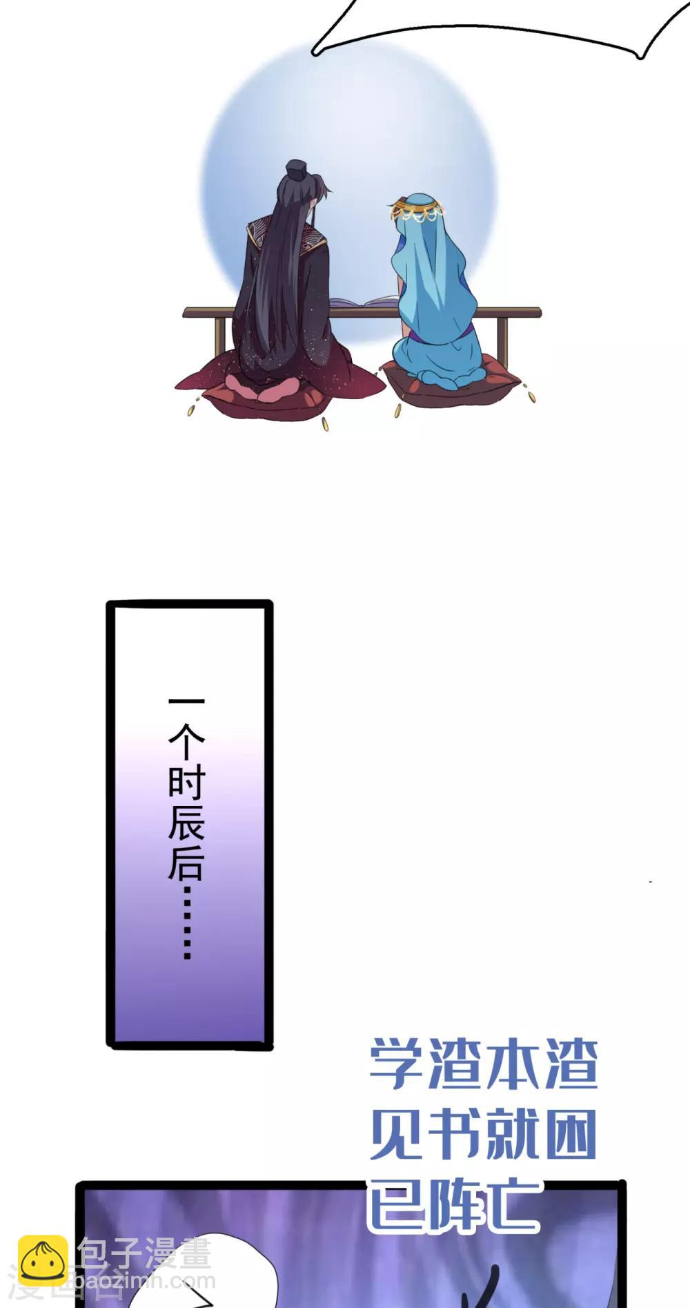 第235话 行房于泉中？7