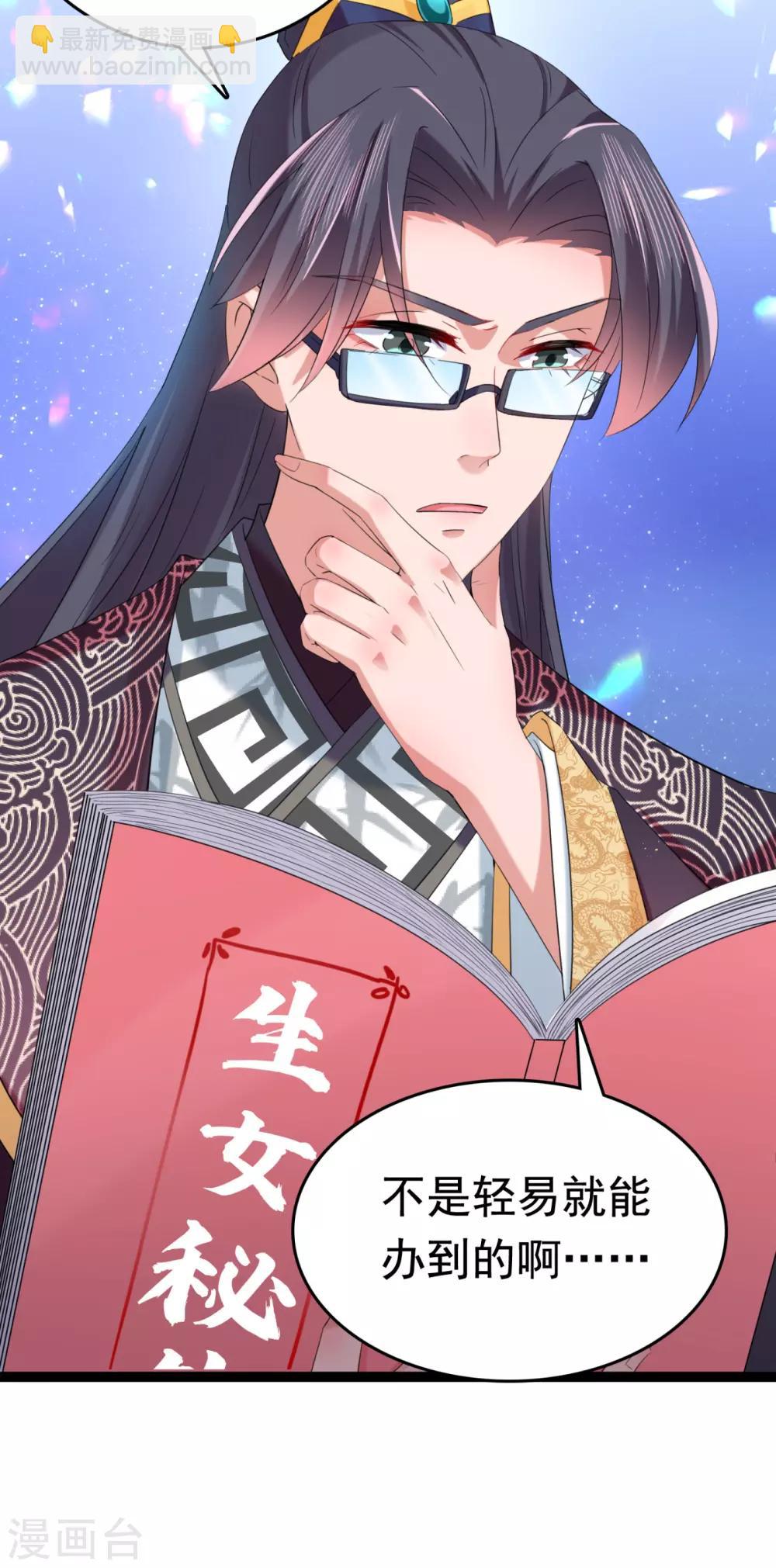 第235话 行房于泉中？9
