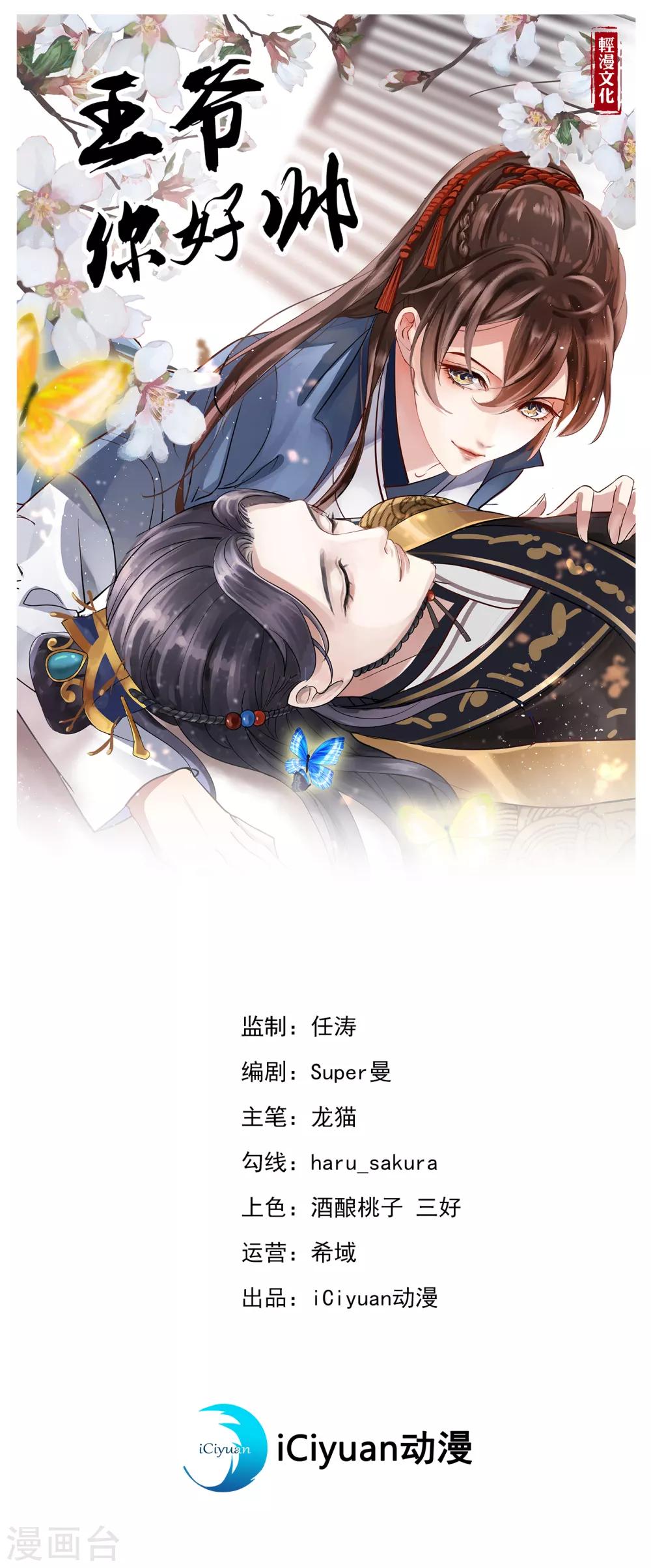 第236话 我是被他强迫的！0