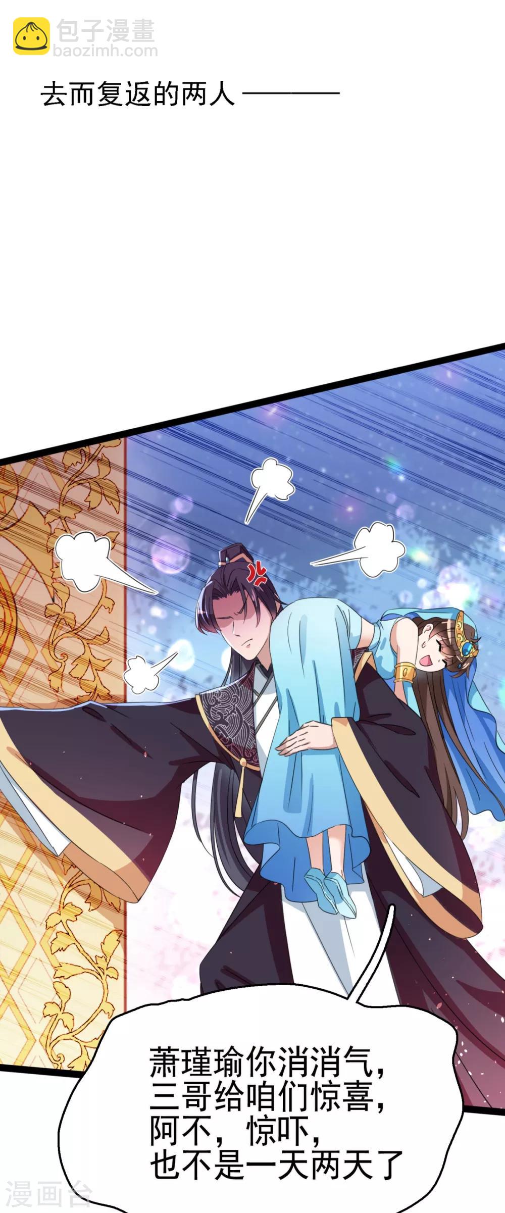 第236话 我是被他强迫的！1