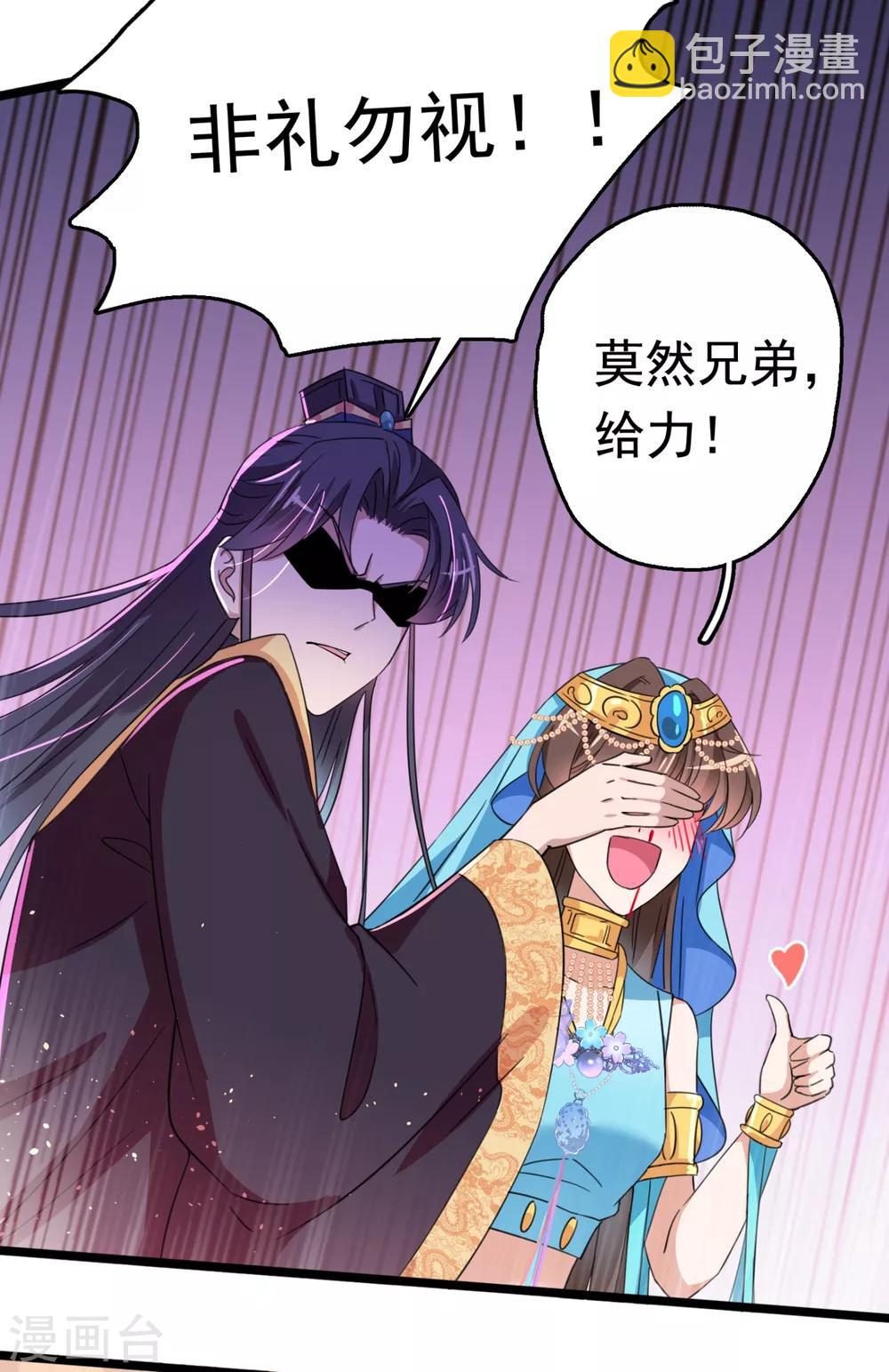 第236话 我是被他强迫的！13