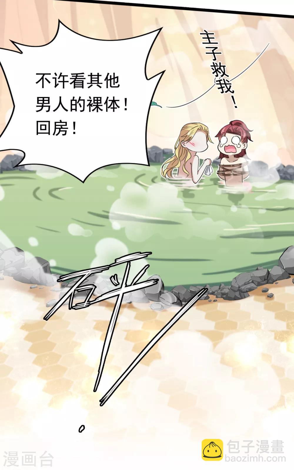 第236话 我是被他强迫的！14