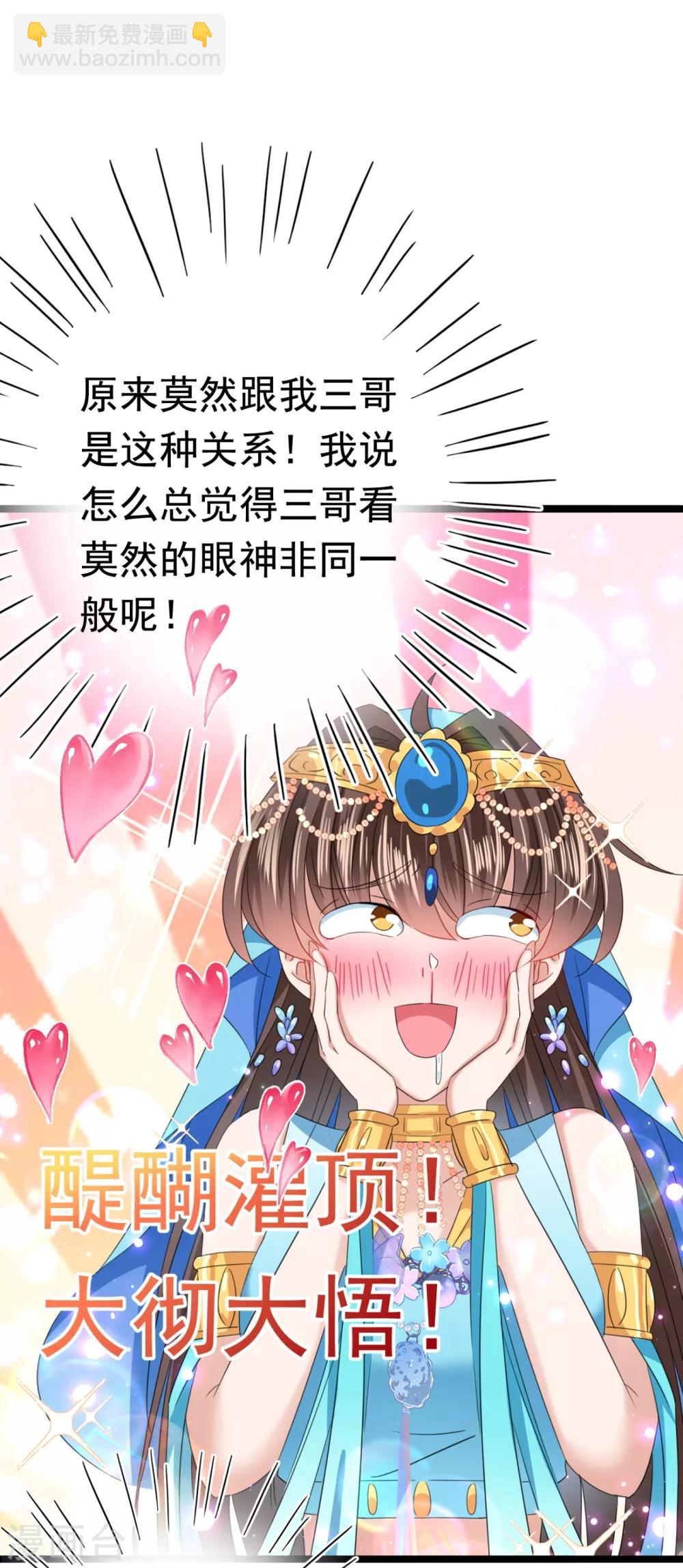 第236话 我是被他强迫的！15