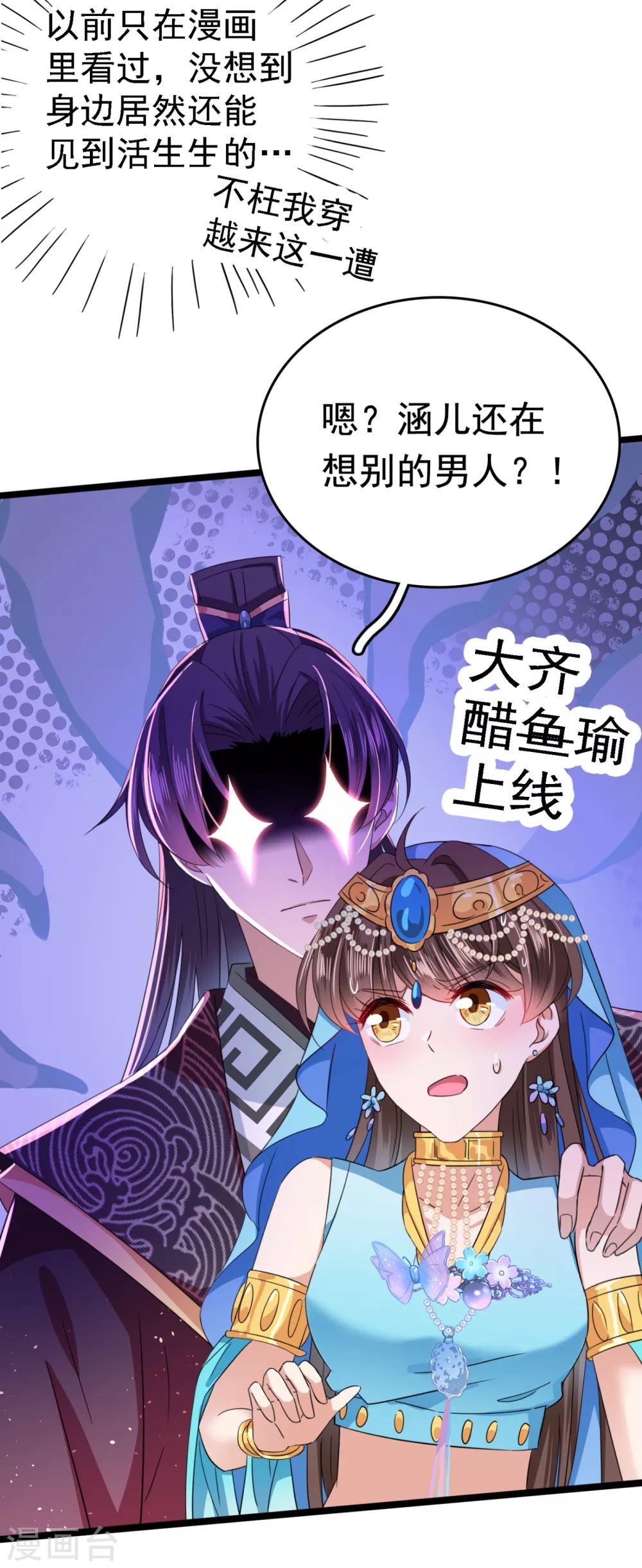 第236话 我是被他强迫的！16