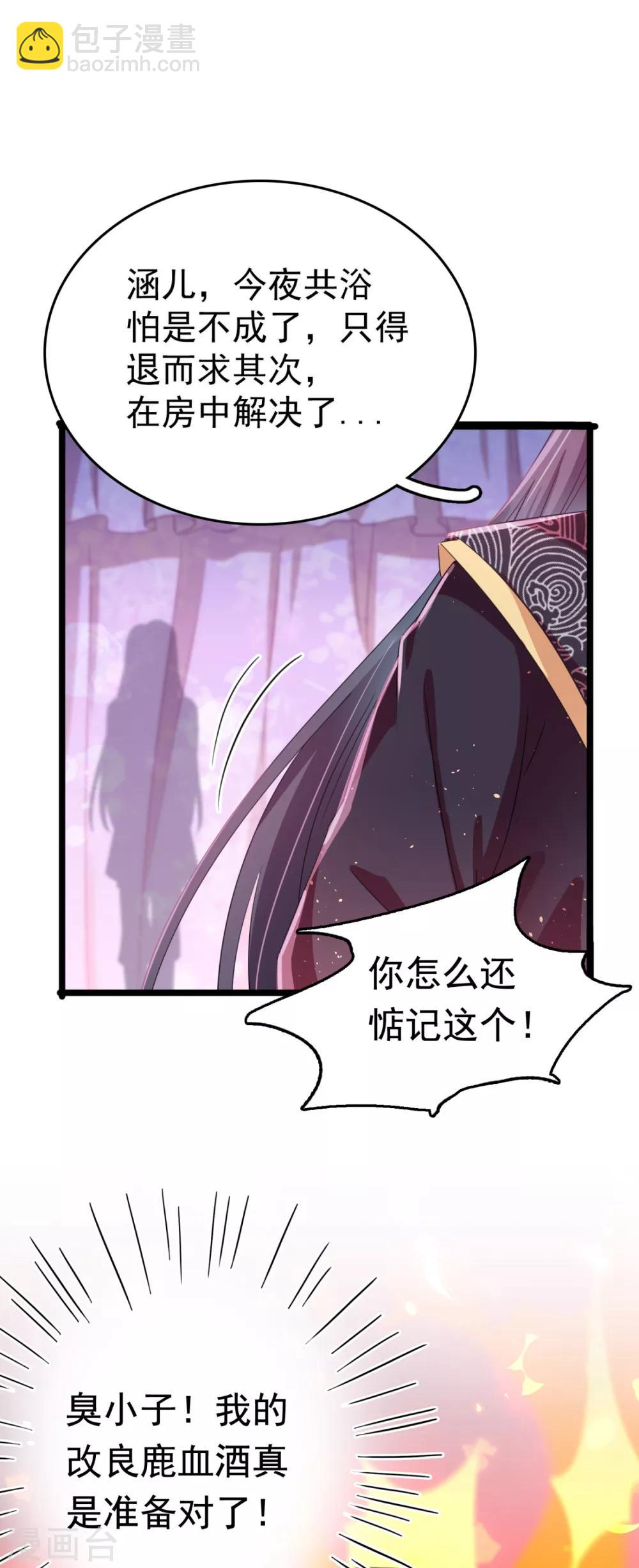 第236话 我是被他强迫的！17