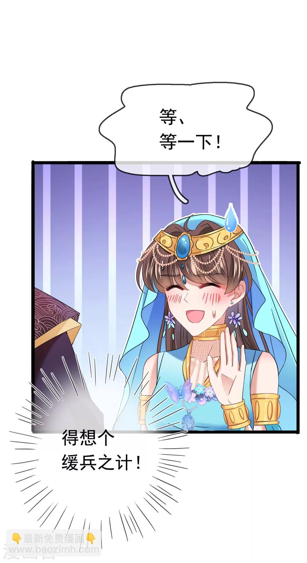 第236话 我是被他强迫的！19