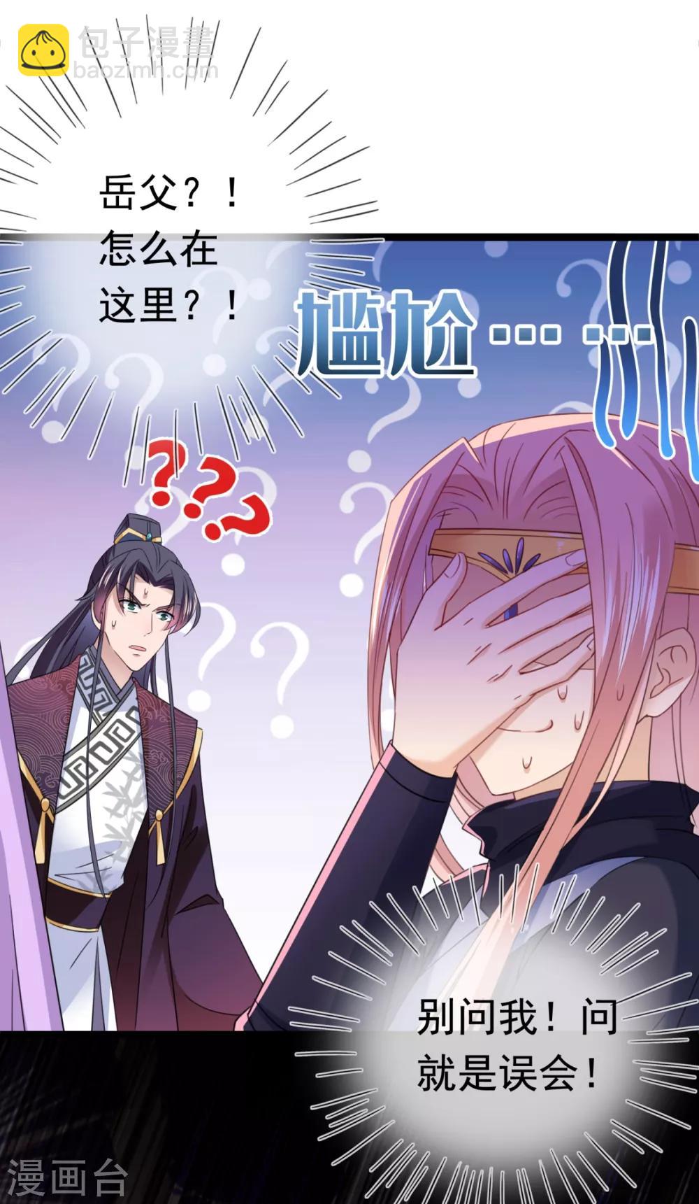 第236话 我是被他强迫的！21