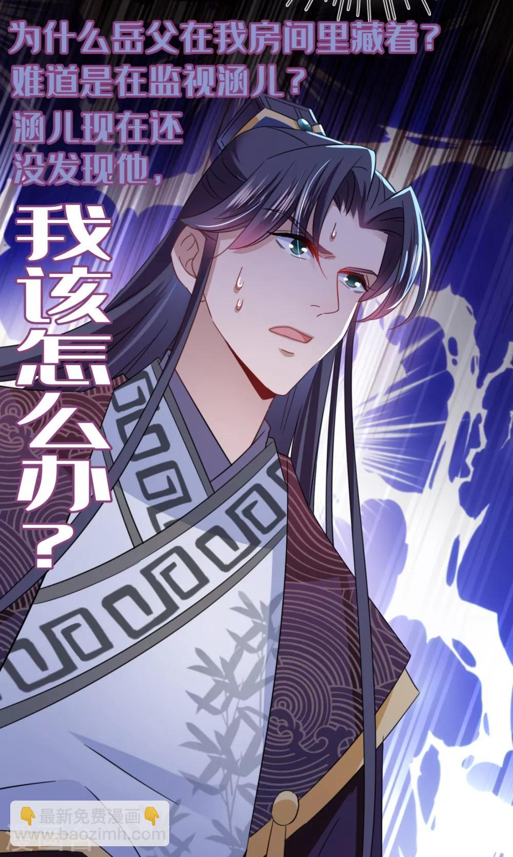 第236话 我是被他强迫的！22