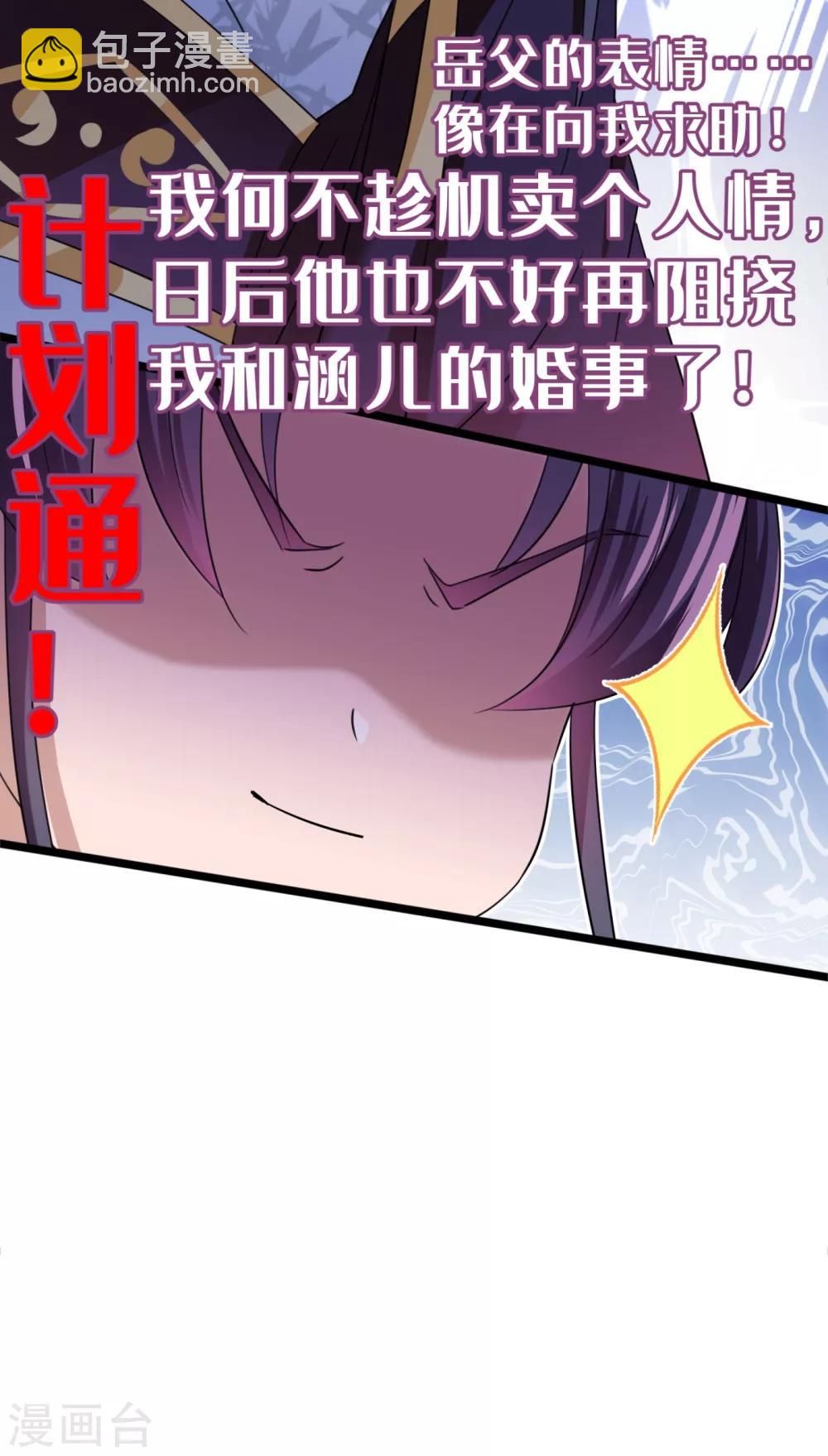 第236话 我是被他强迫的！23