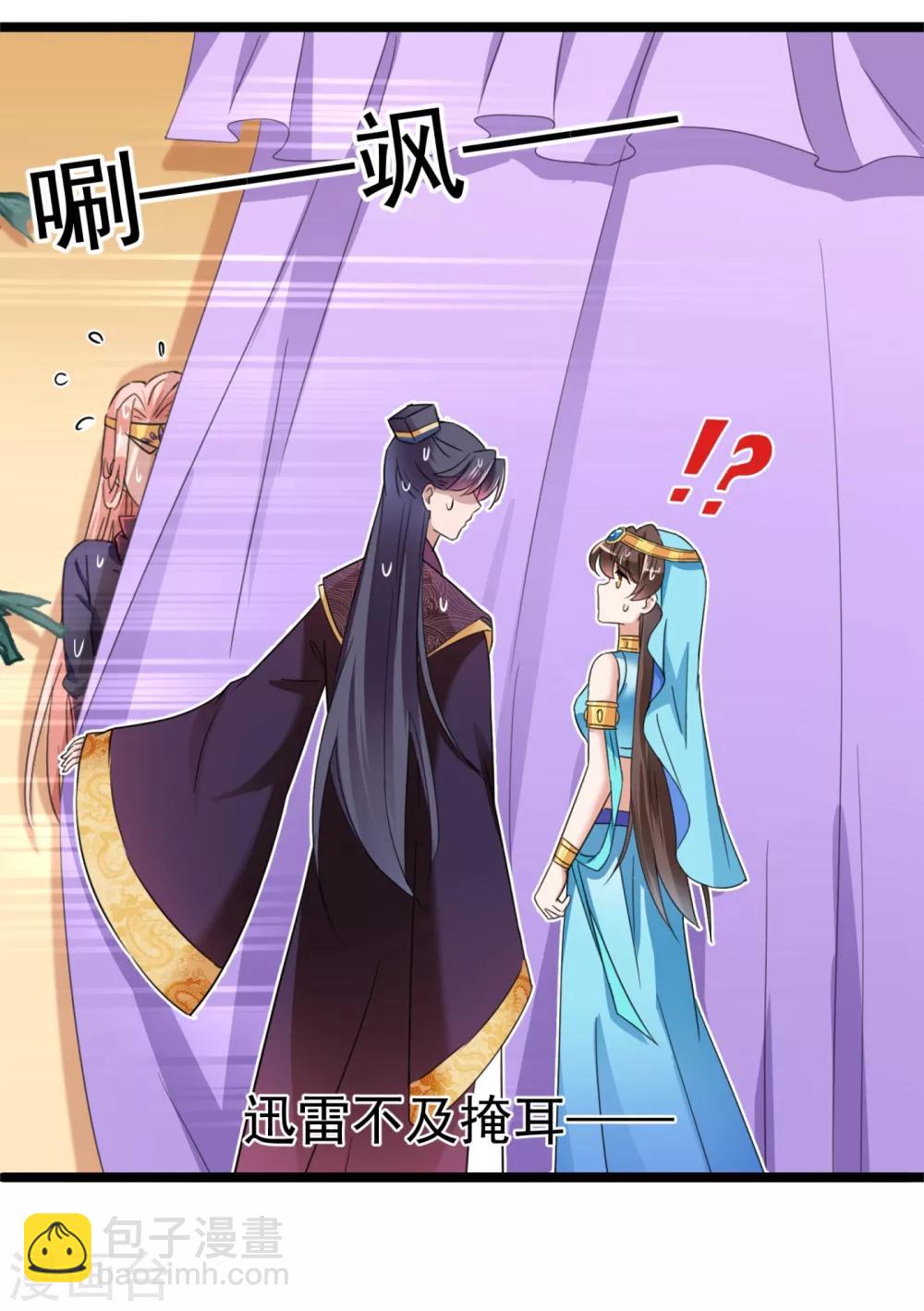 第236话 我是被他强迫的！24