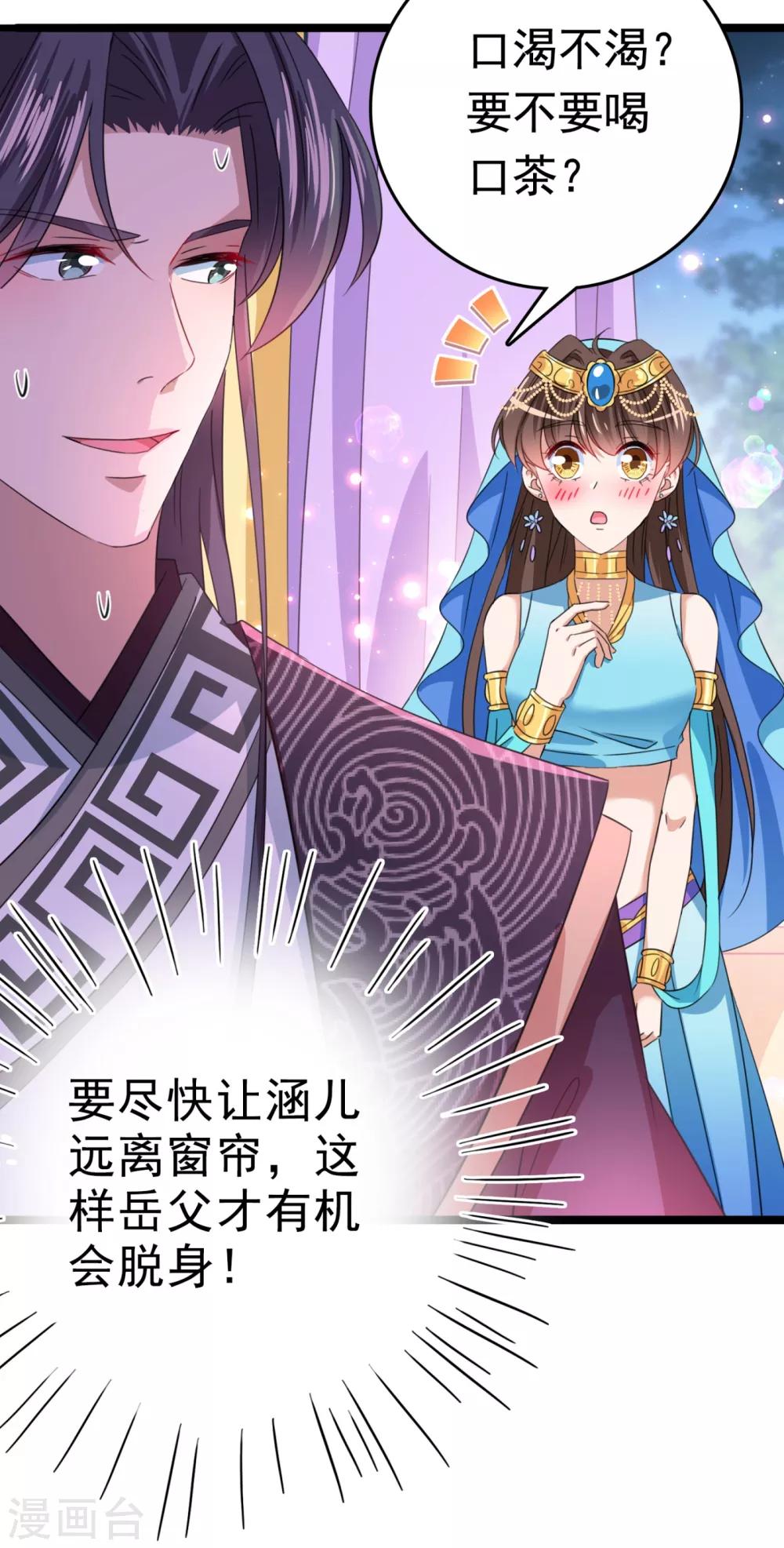 第236话 我是被他强迫的！27