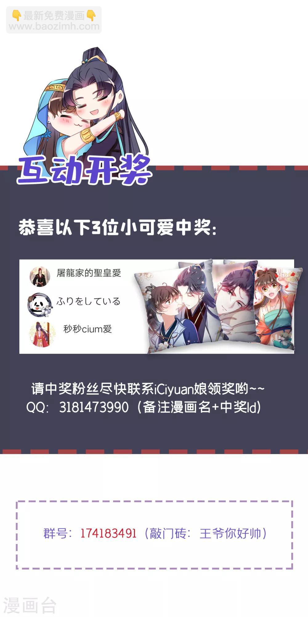 第236话 我是被他强迫的！31