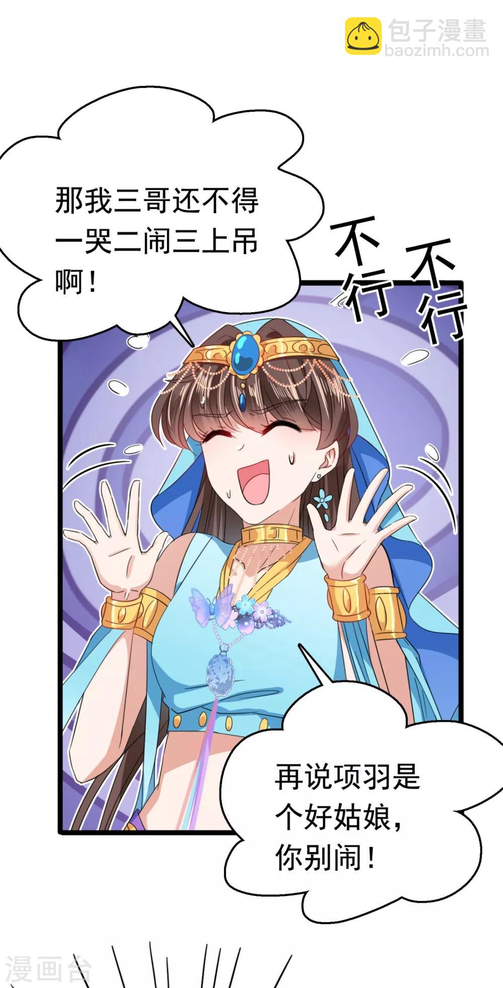 第236话 我是被他强迫的！7