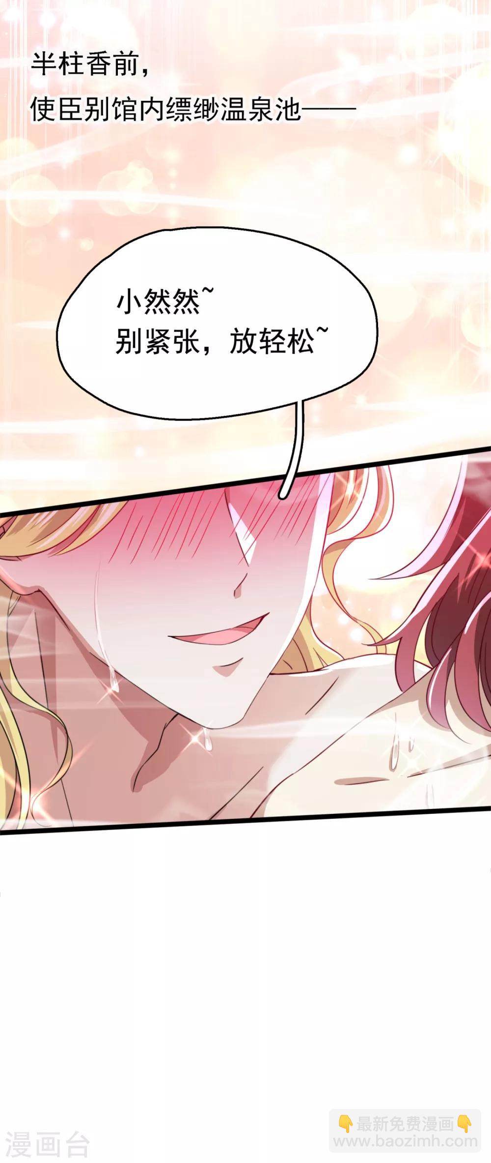 第236话 我是被他强迫的！9