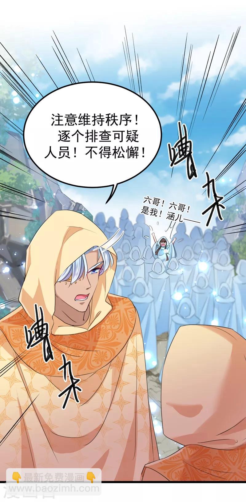 第239话 求女路漫漫~20