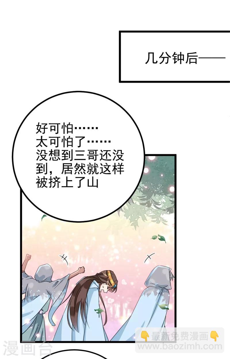 第239话 求女路漫漫~32