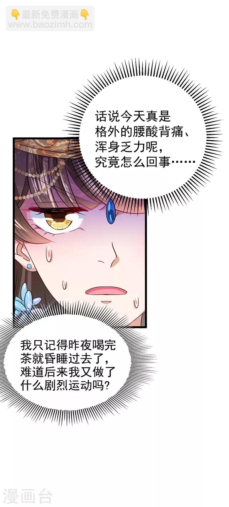 第240话 最喜欢你！1