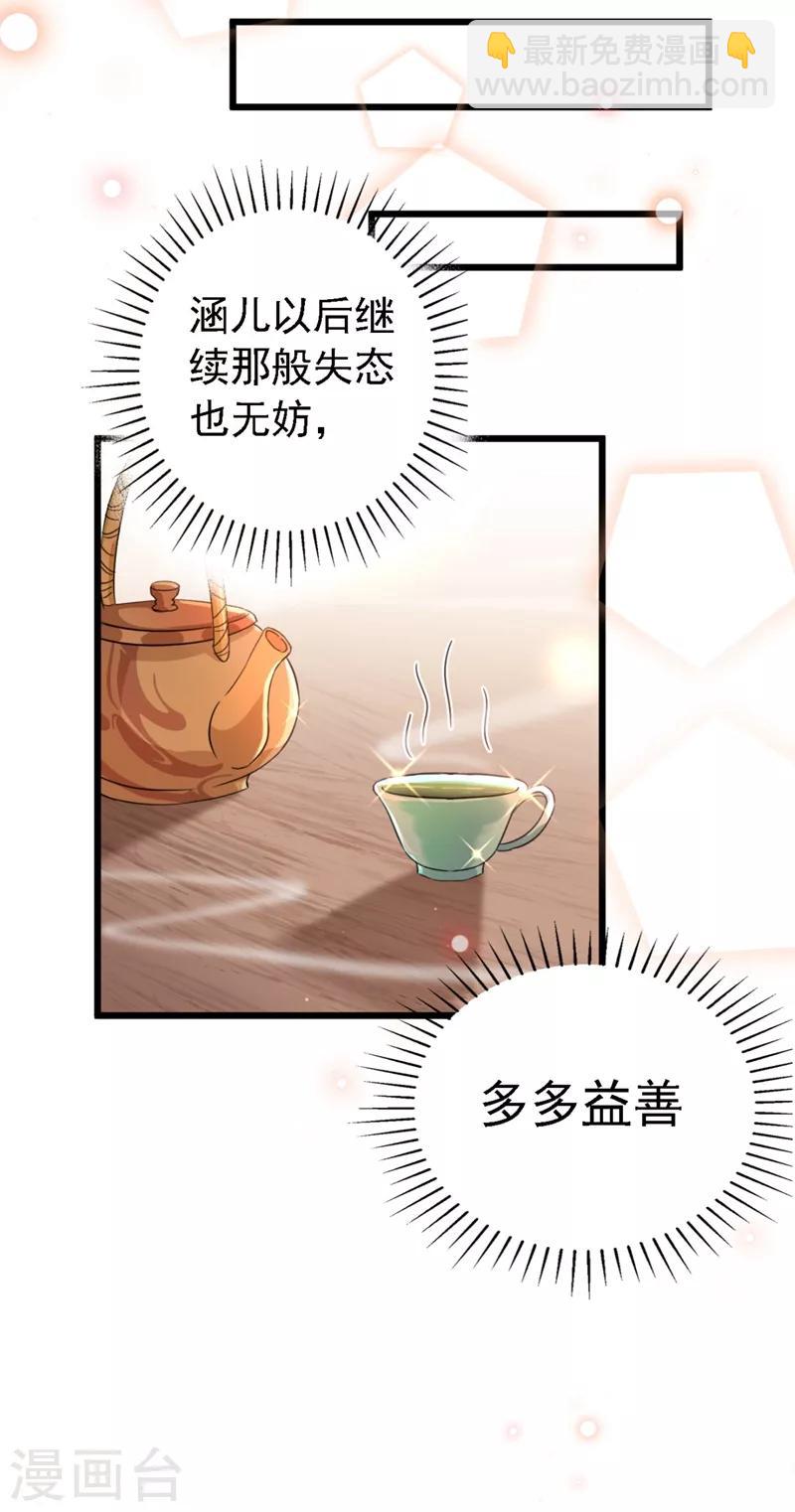 第240话 最喜欢你！13