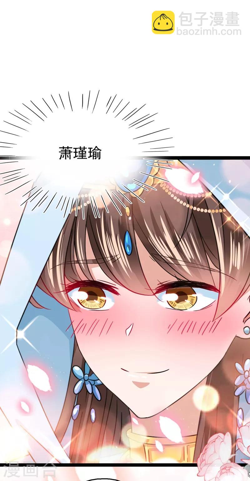 第240话 最喜欢你！19