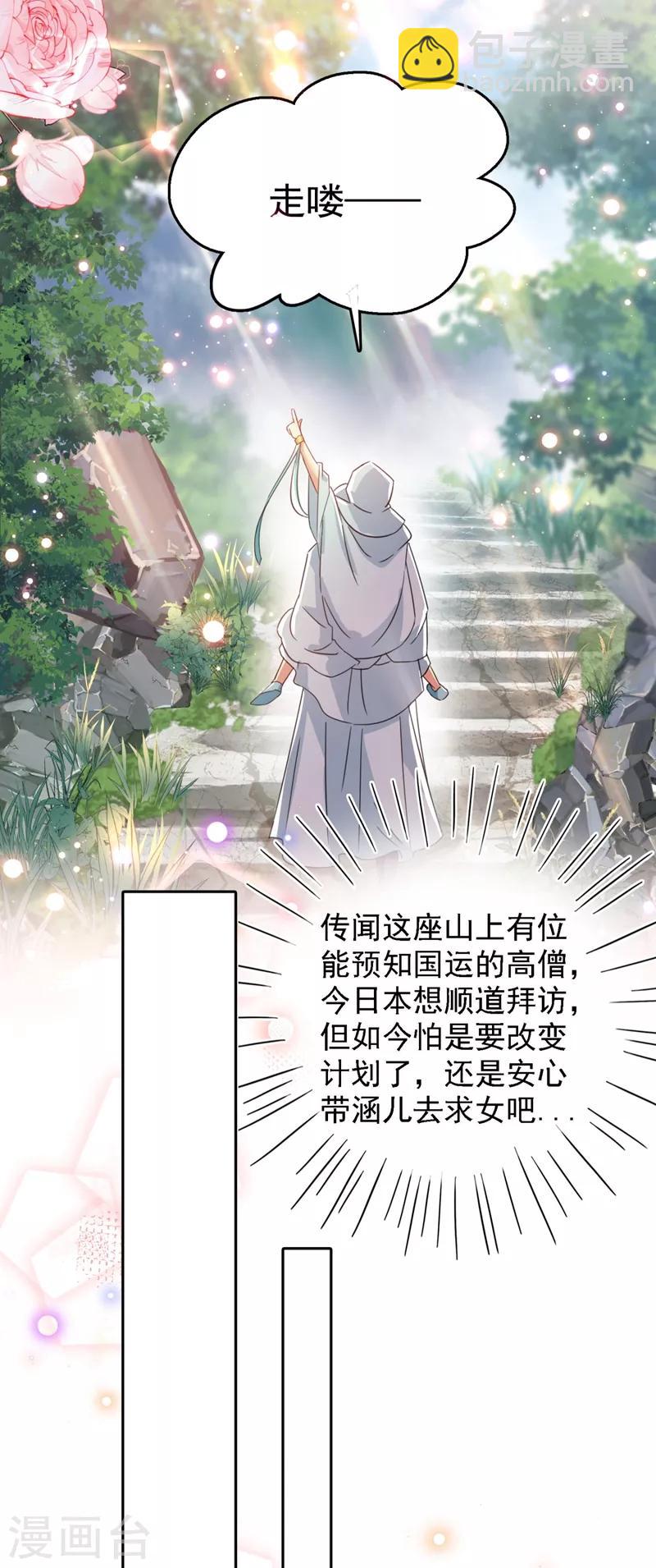 第240话 最喜欢你！21