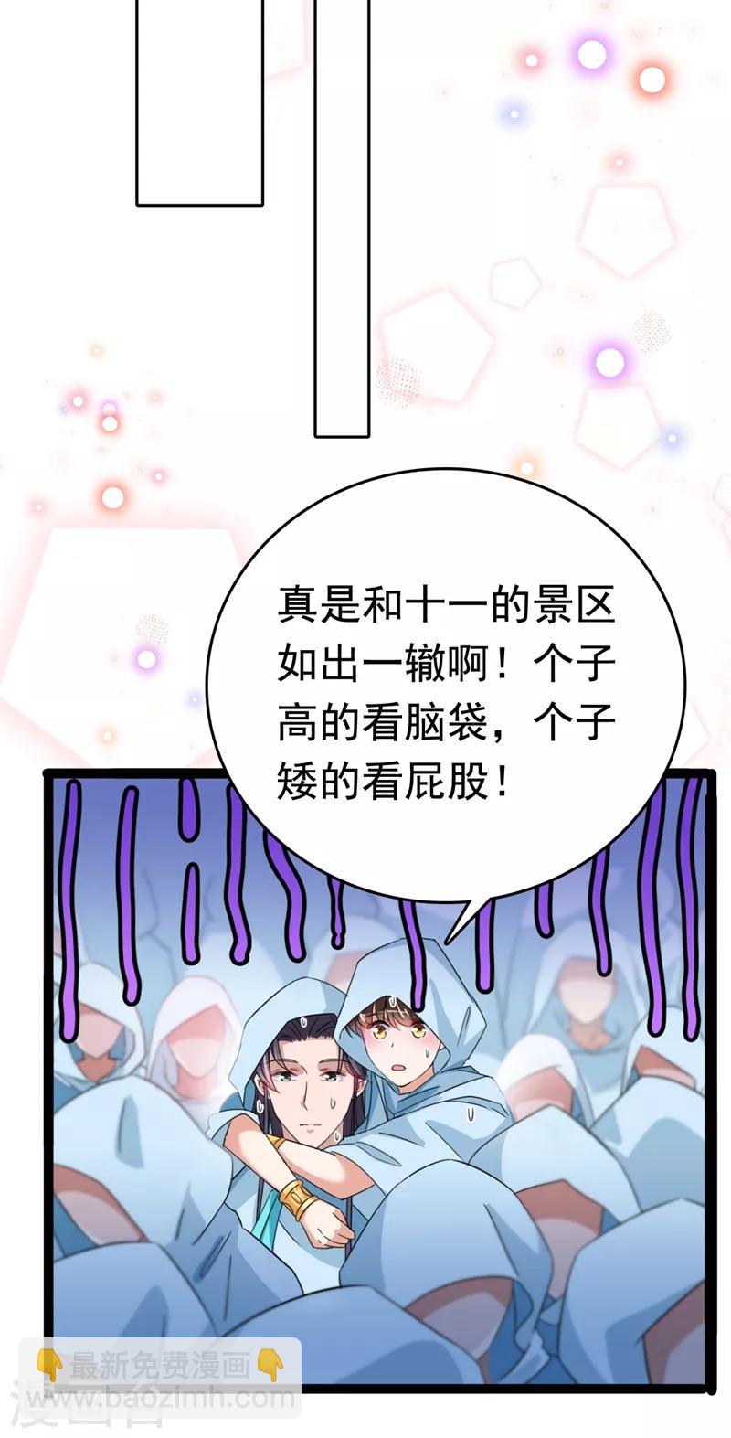 第240话 最喜欢你！22