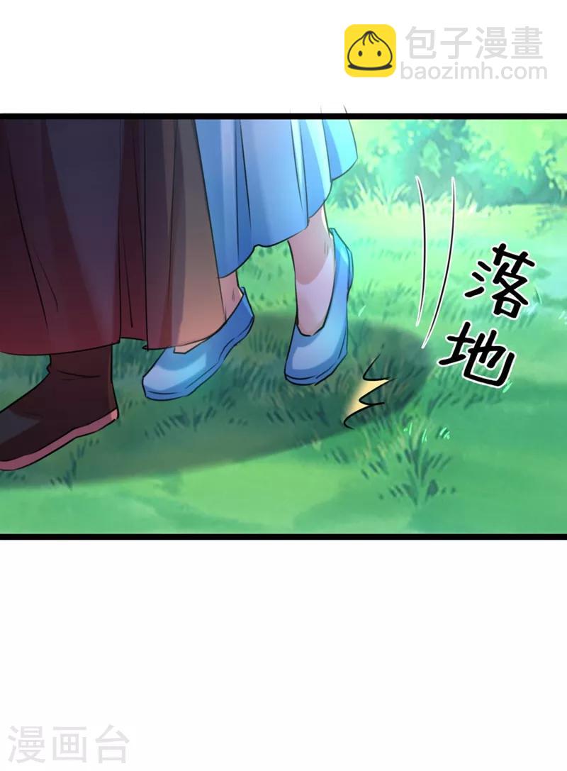 第240话 最喜欢你！24