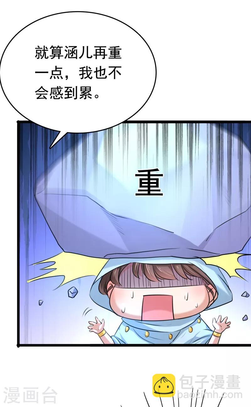 第240话 最喜欢你！27