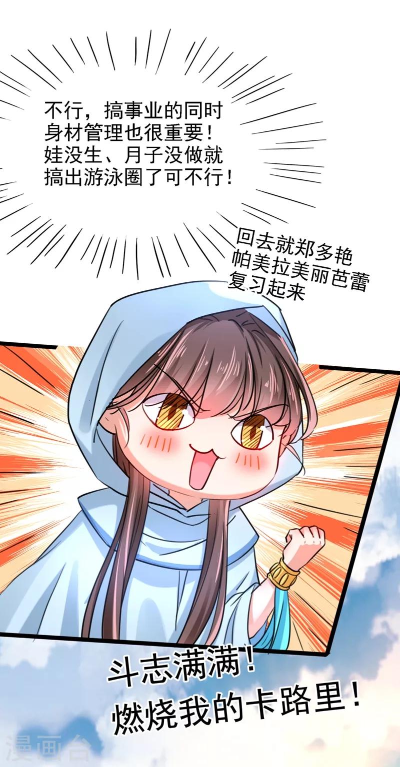第240话 最喜欢你！29