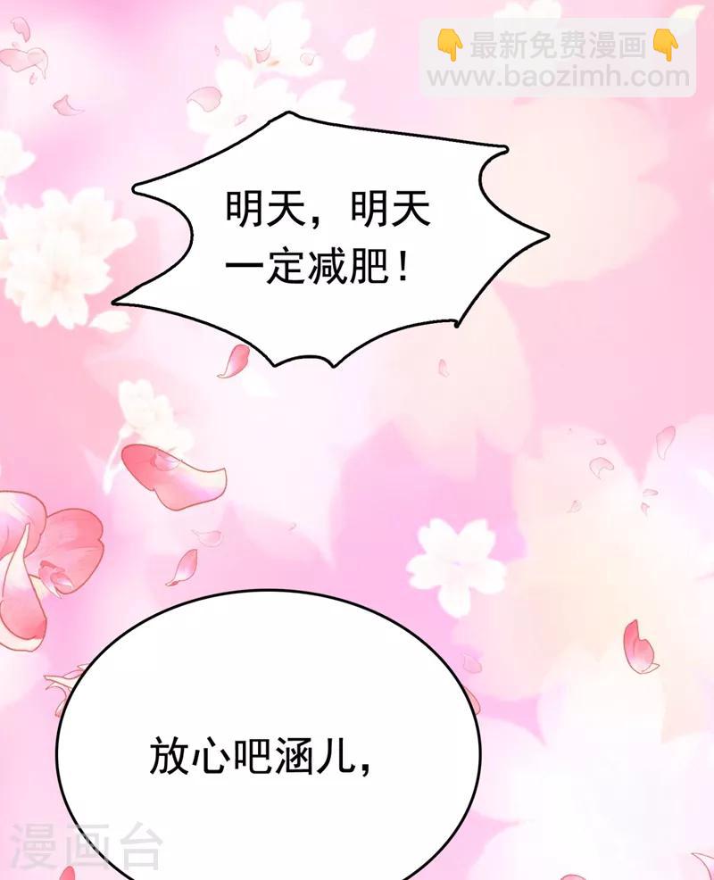 第240话 最喜欢你！32