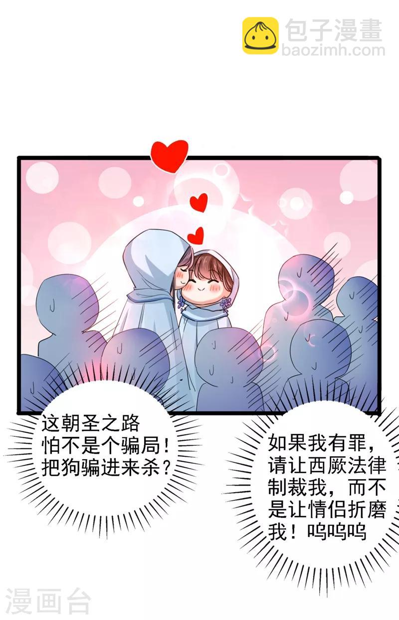 第240话 最喜欢你！34