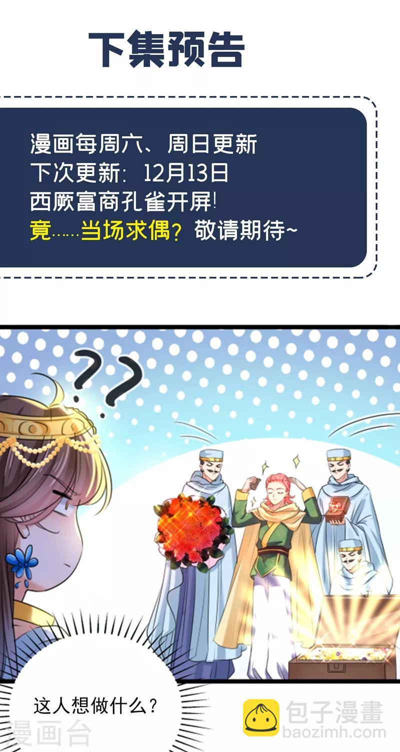第240话 最喜欢你！35