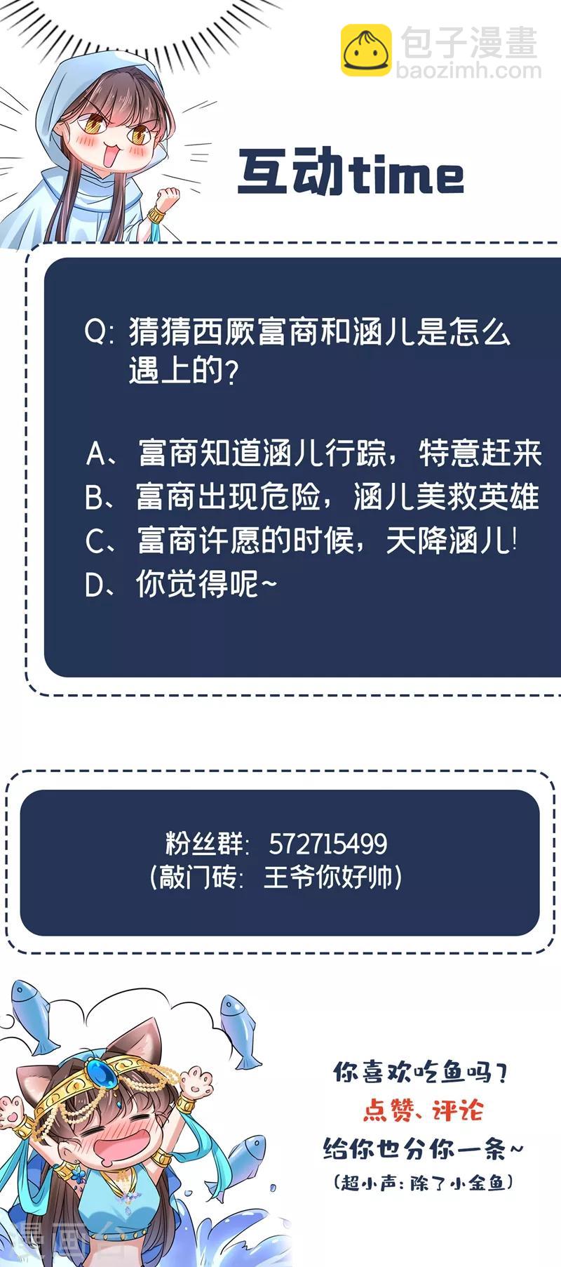 第240话 最喜欢你！36