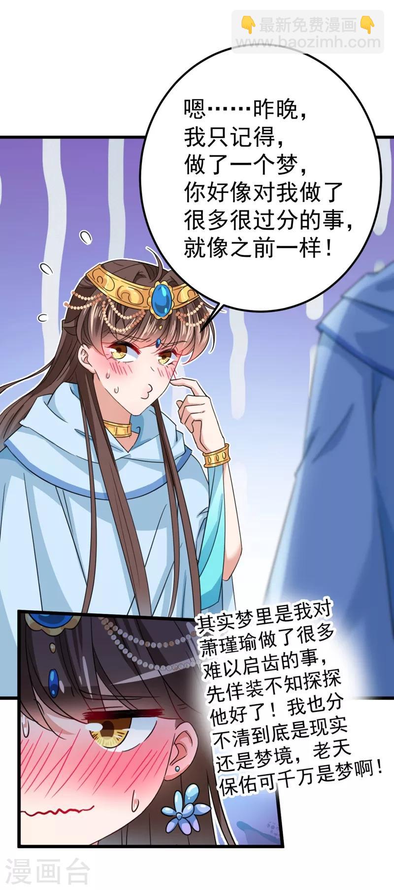 第240话 最喜欢你！4