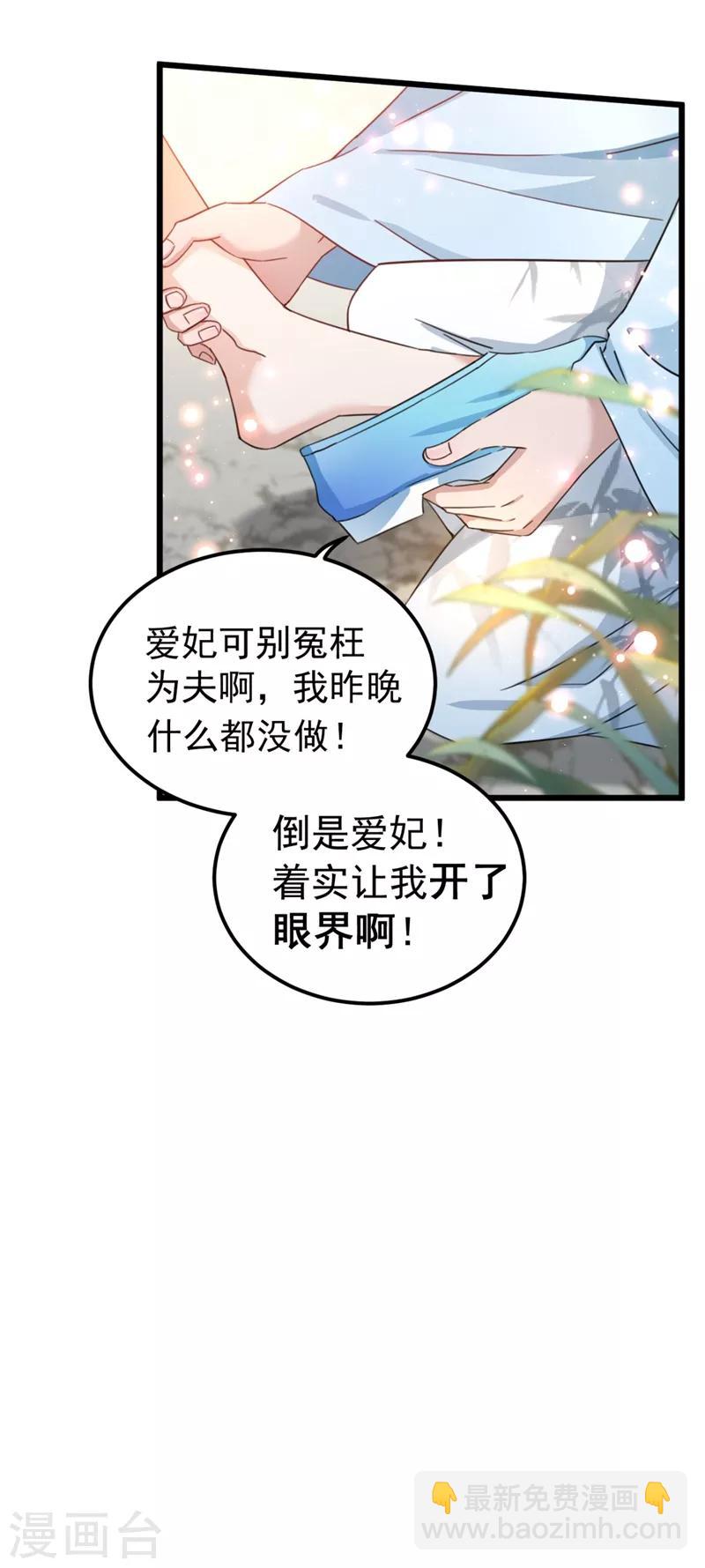 第240话 最喜欢你！5