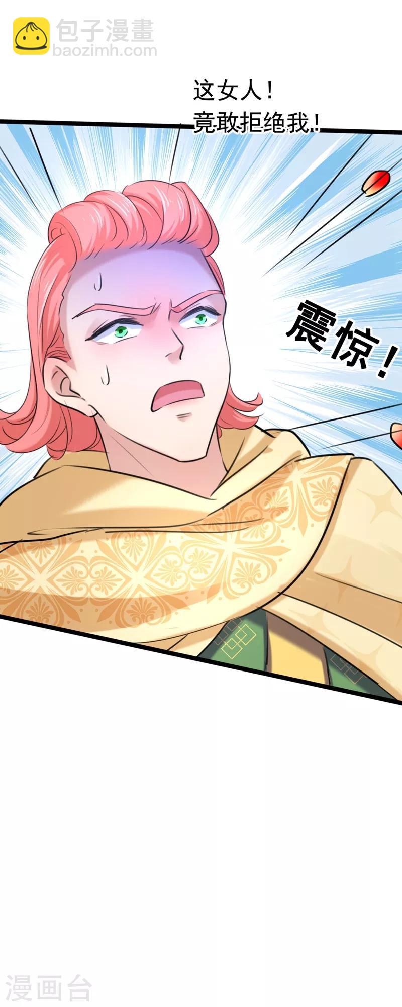 第241话 从天而降的真命天女20