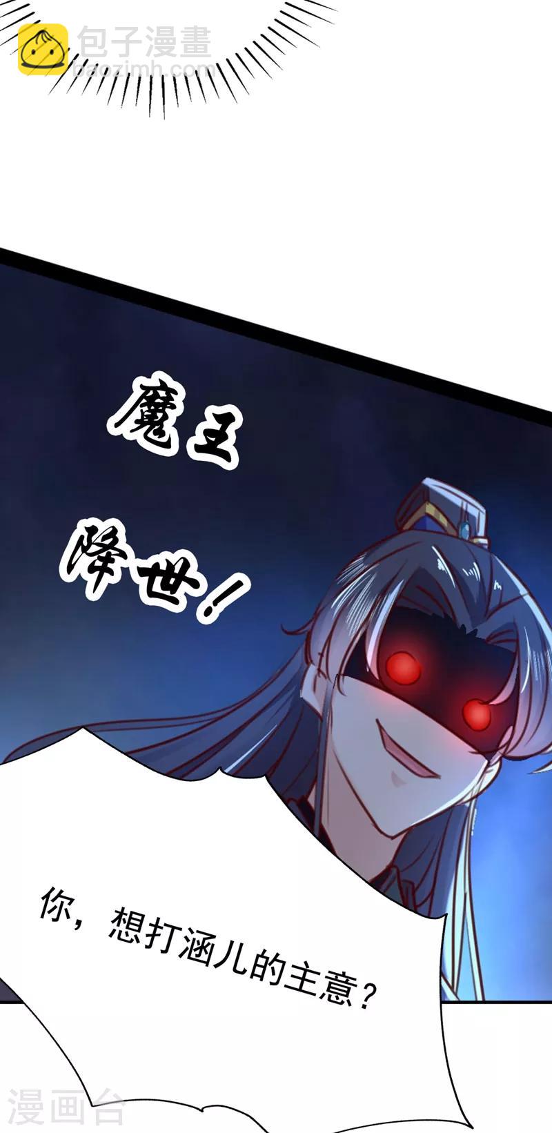 第241话 从天而降的真命天女33