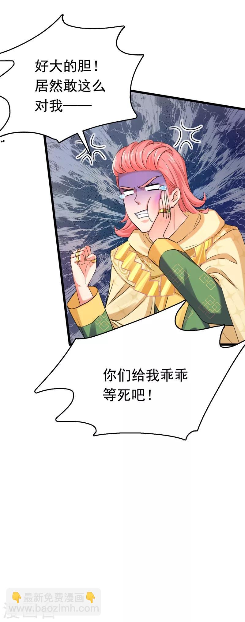 第242话 他才是真驸马？！10