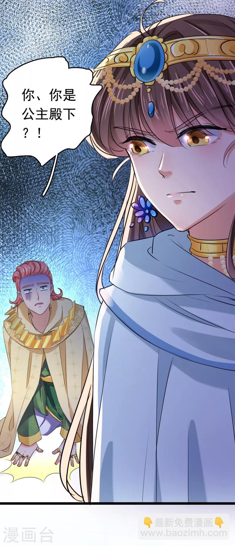 第242话 他才是真驸马？！13