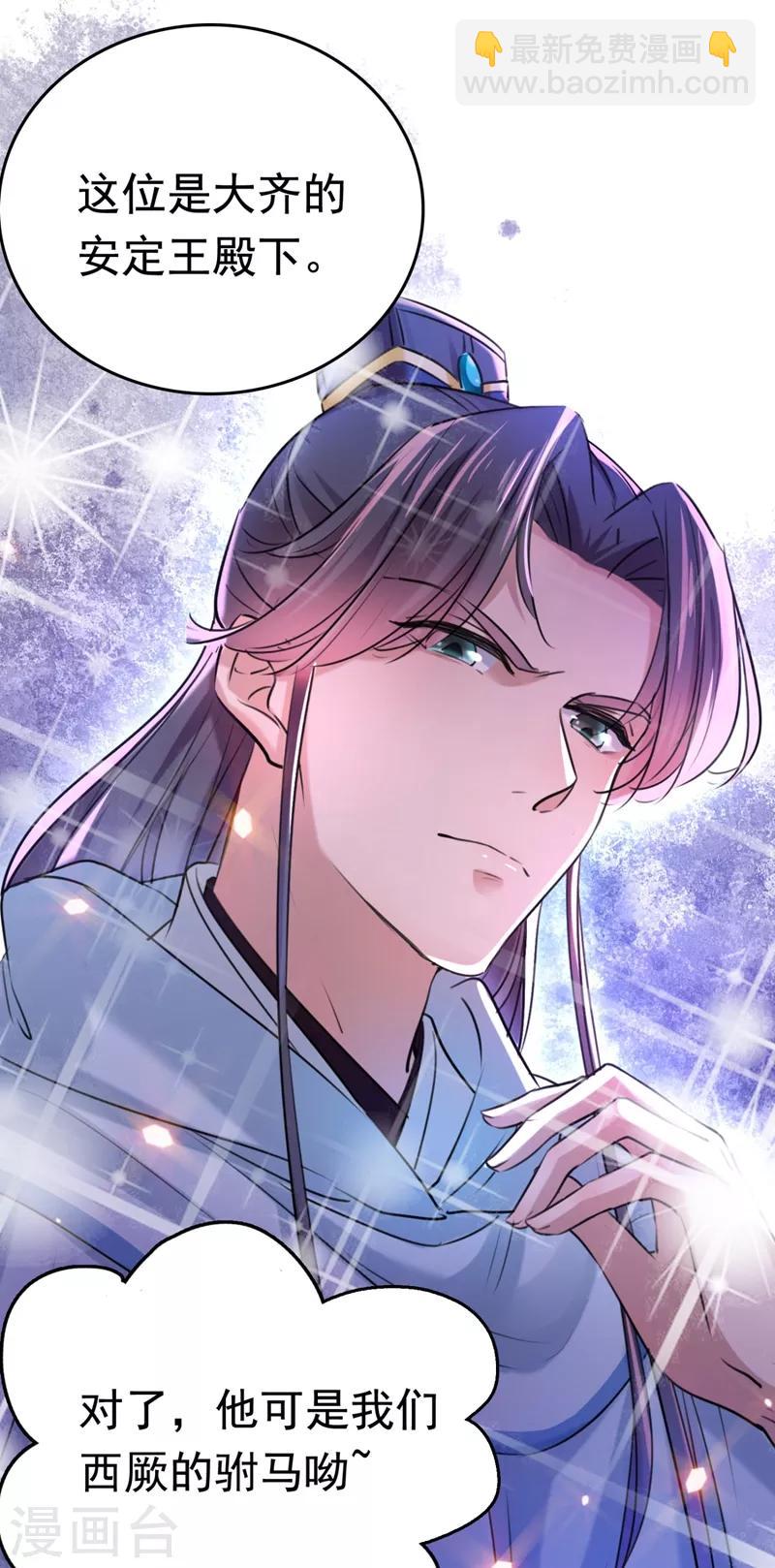 第242话 他才是真驸马？！15