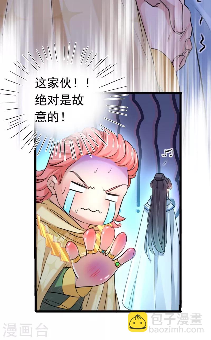 第242话 他才是真驸马？！20