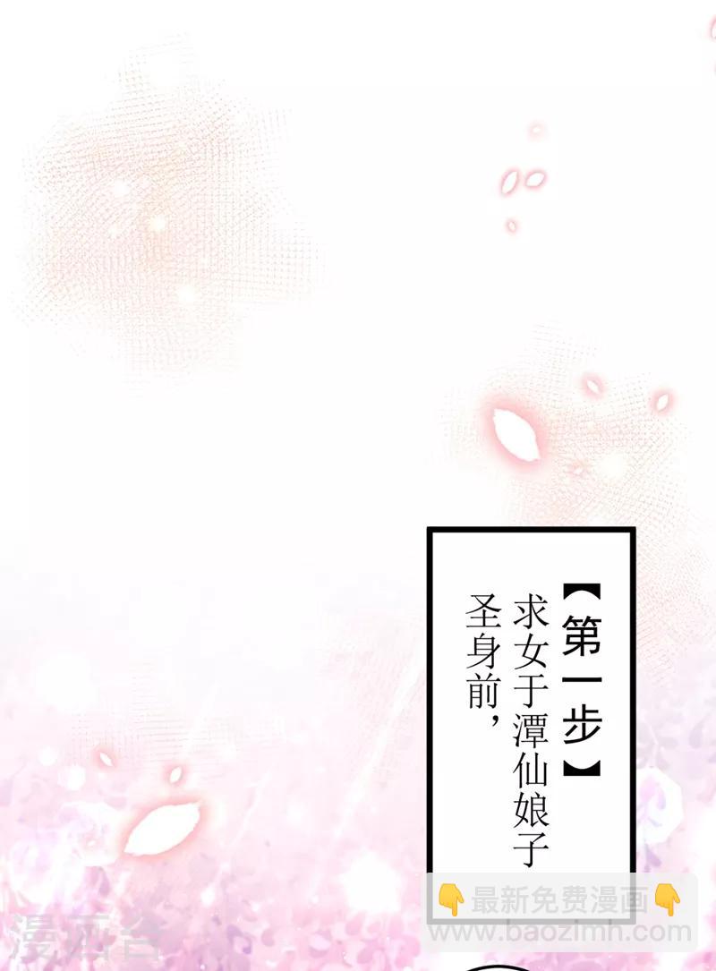 第242话 他才是真驸马？！23