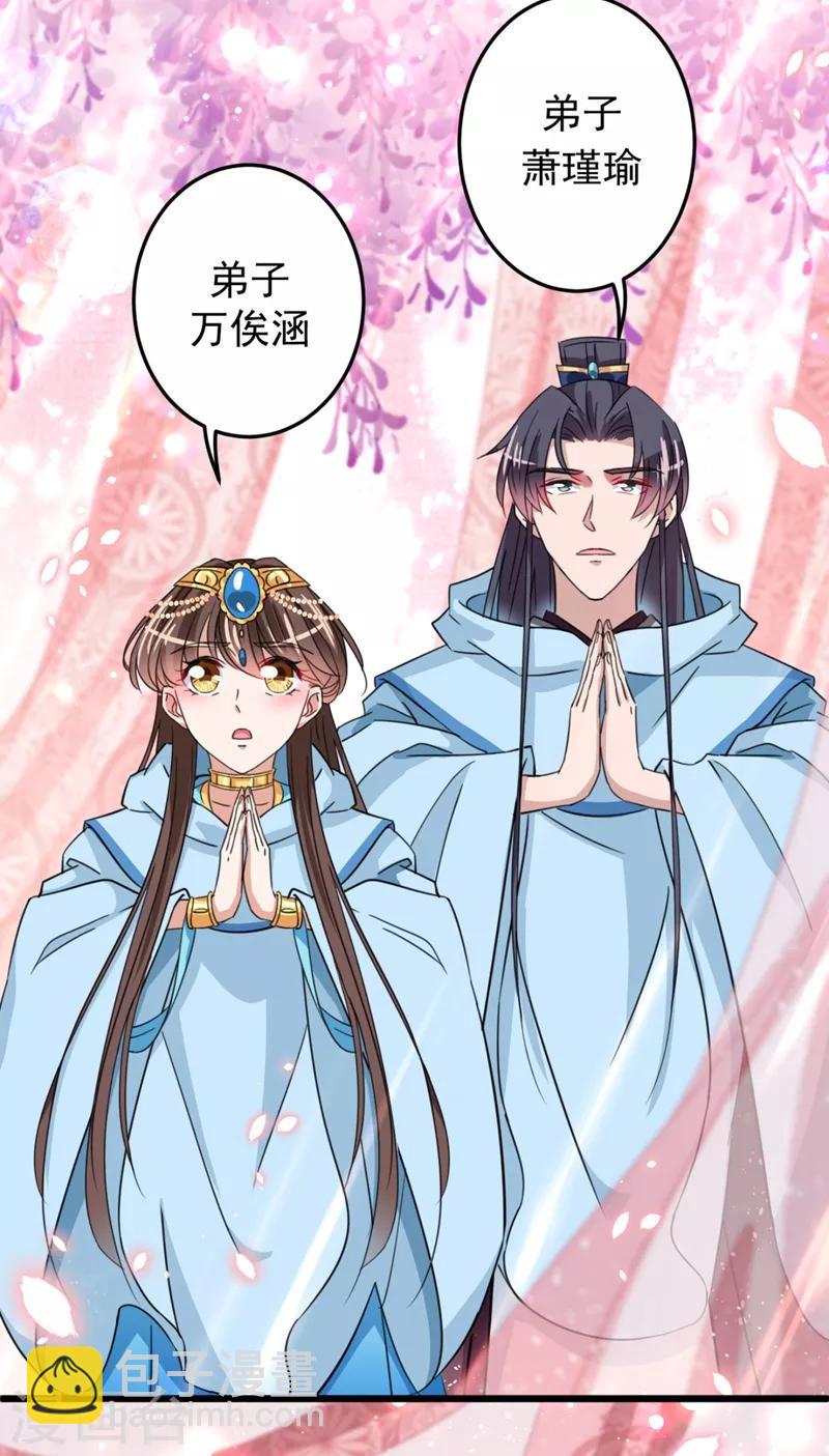 第242话 他才是真驸马？！24