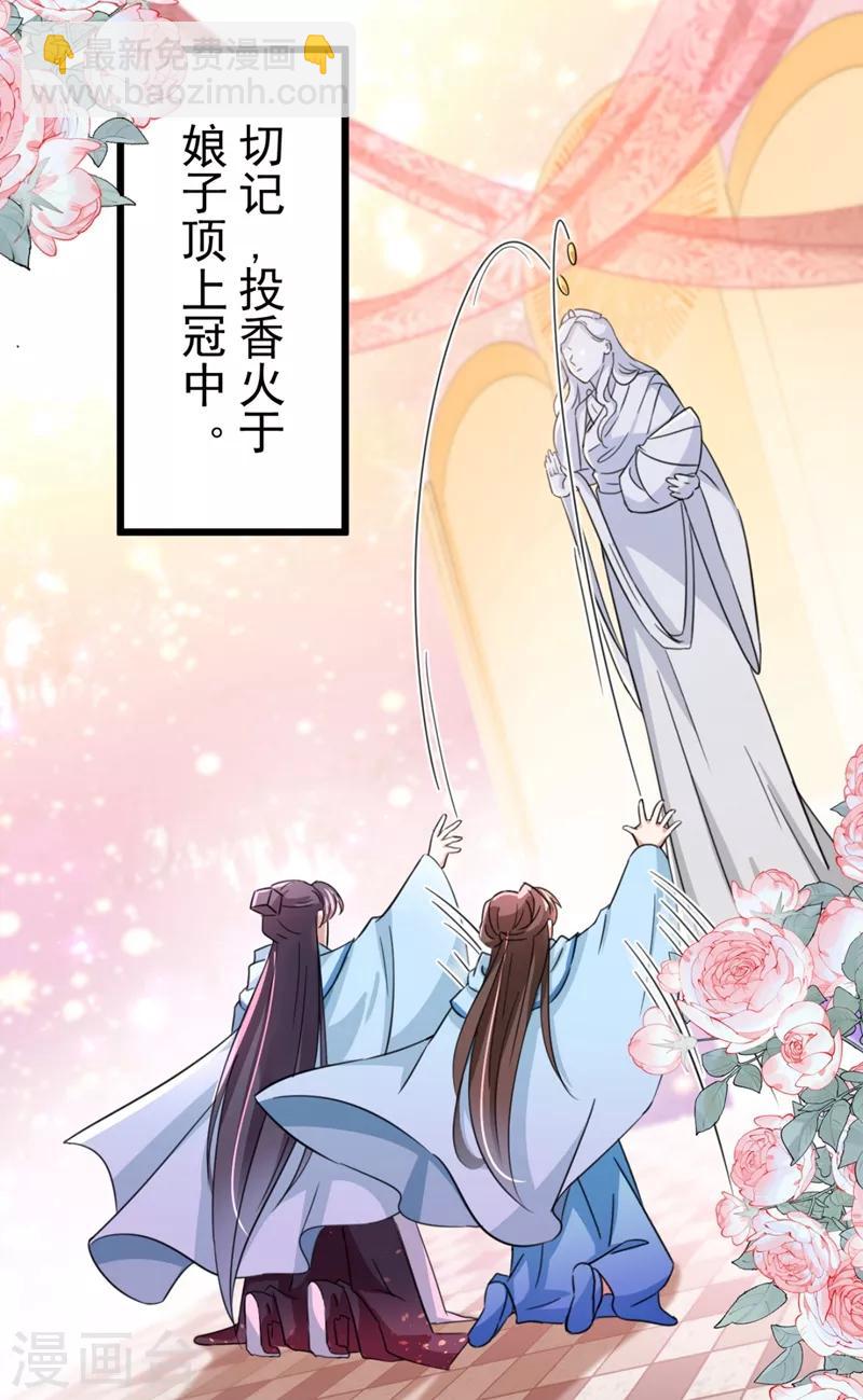 第242话 他才是真驸马？！27