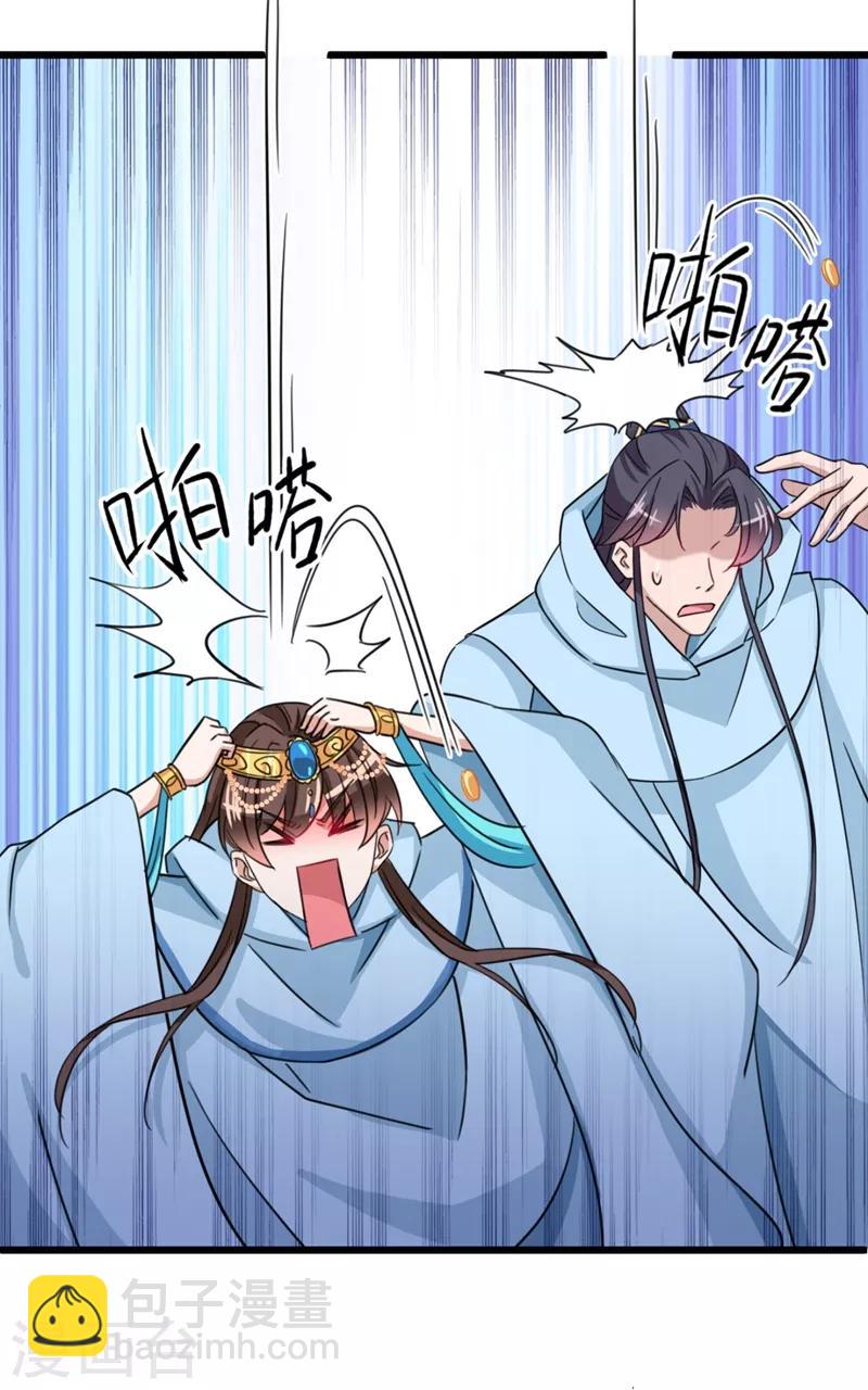 第242话 他才是真驸马？！29