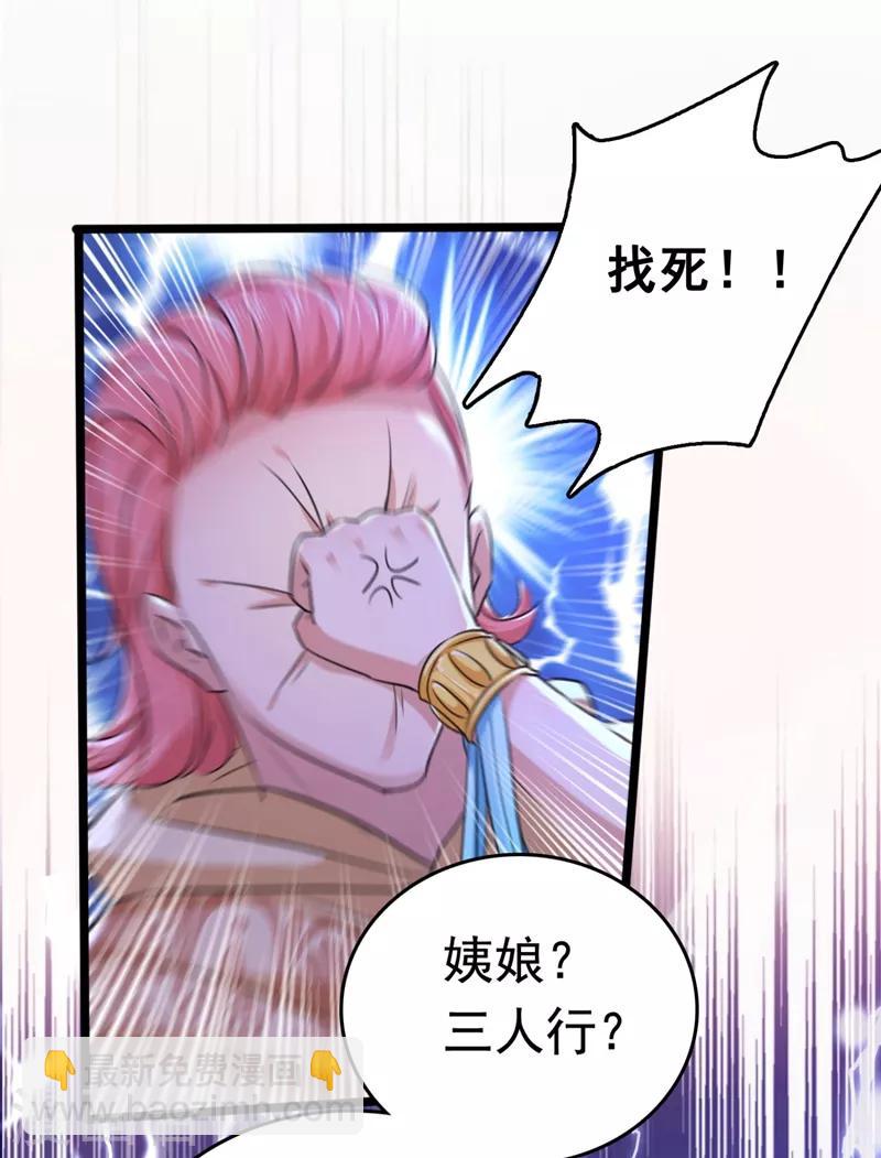 第242话 他才是真驸马？！6