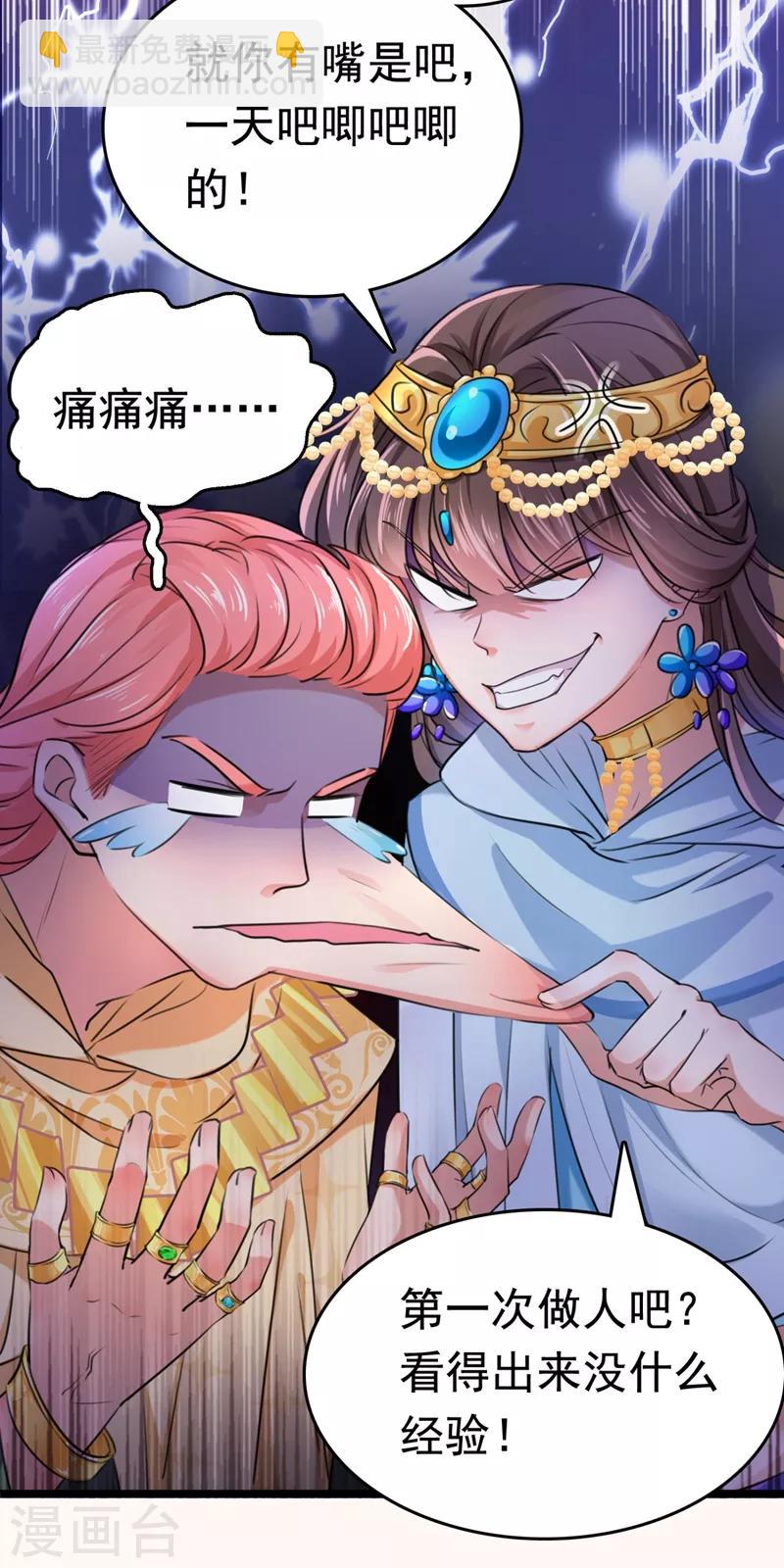 第242话 他才是真驸马？！7