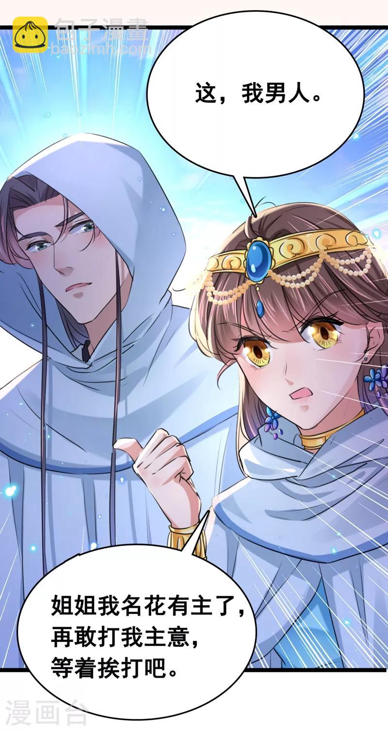 第242话 他才是真驸马？！8